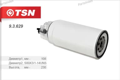Изображение - Ф.т. TSN 9.3.629, КАМАЗ 43118, PL 420 с крышкой
