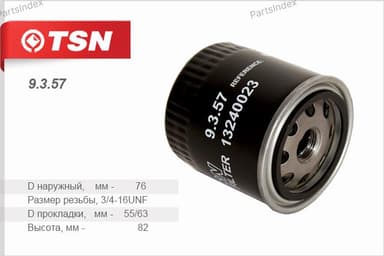 Изображение - Ф.т  TSN 9.3.57, БОГДАН A-SERIE ISUZU (Евро-3) (WK 811/86)