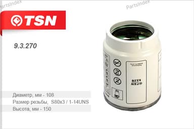 Изображение - Фильтр очистки топлива TSN 9.3.270, КАМАЗ 43118