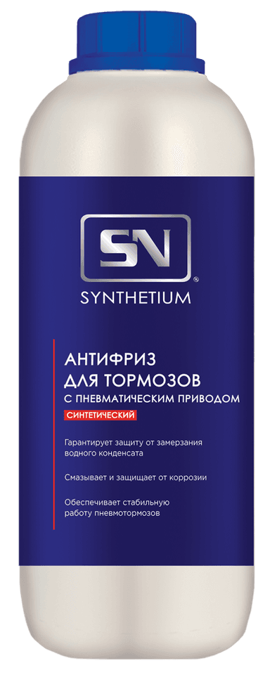 Изображение - SN901 Антифриз для пневмотормозов